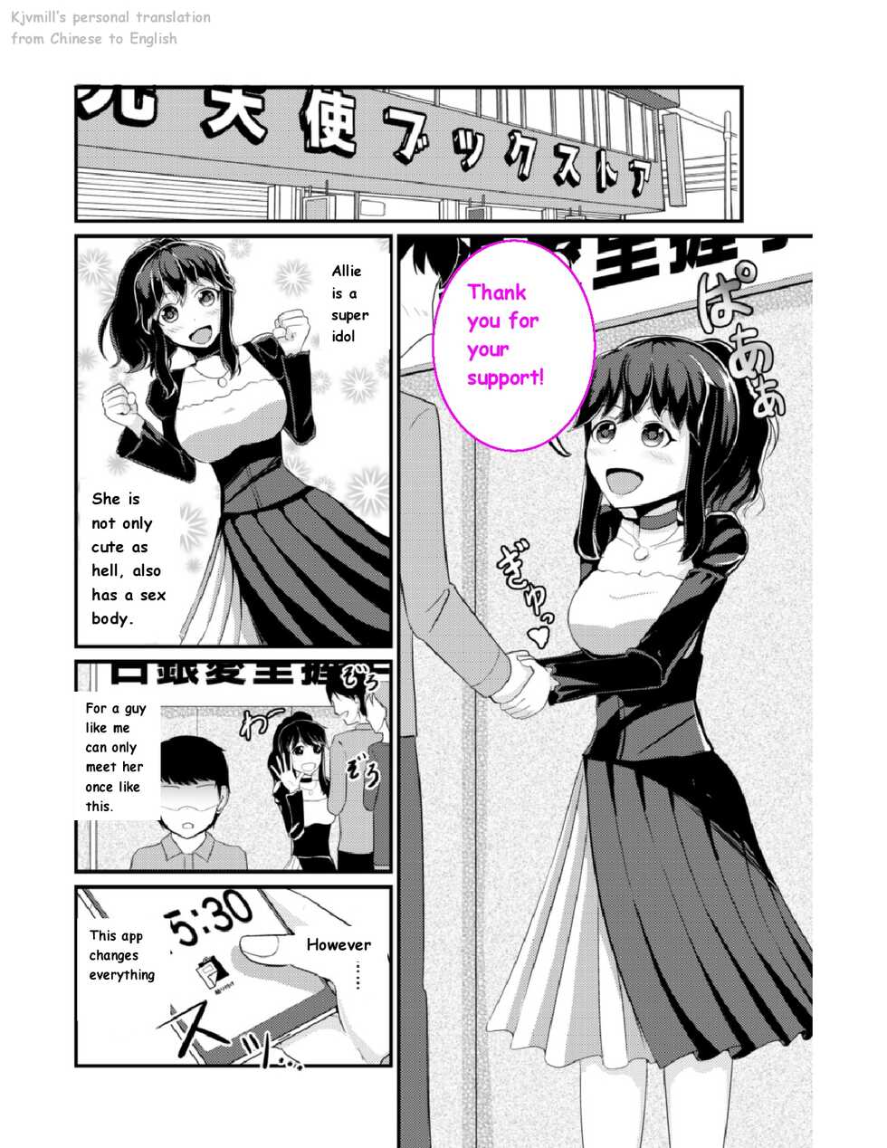 [Mochi to Shiawase (Mato)] Anoko o Haritsukeru Appli [English] - Page 2