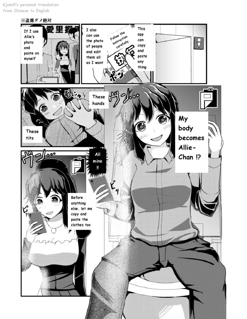 [Mochi to Shiawase (Mato)] Anoko o Haritsukeru Appli [English] - Page 3
