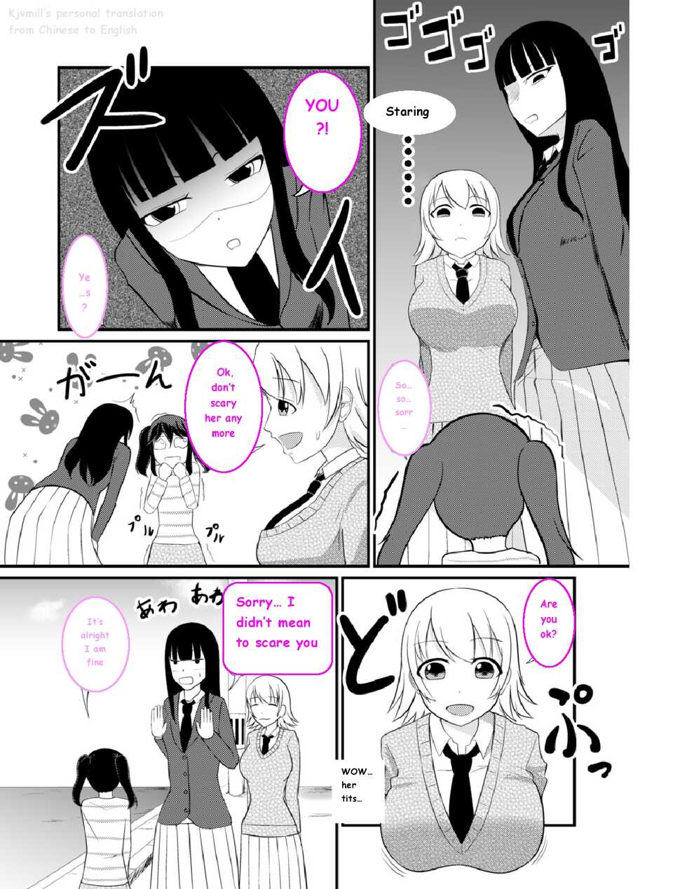 [Mochi to Shiawase (Mato)] Anoko o Haritsukeru Appli [English] - Page 11