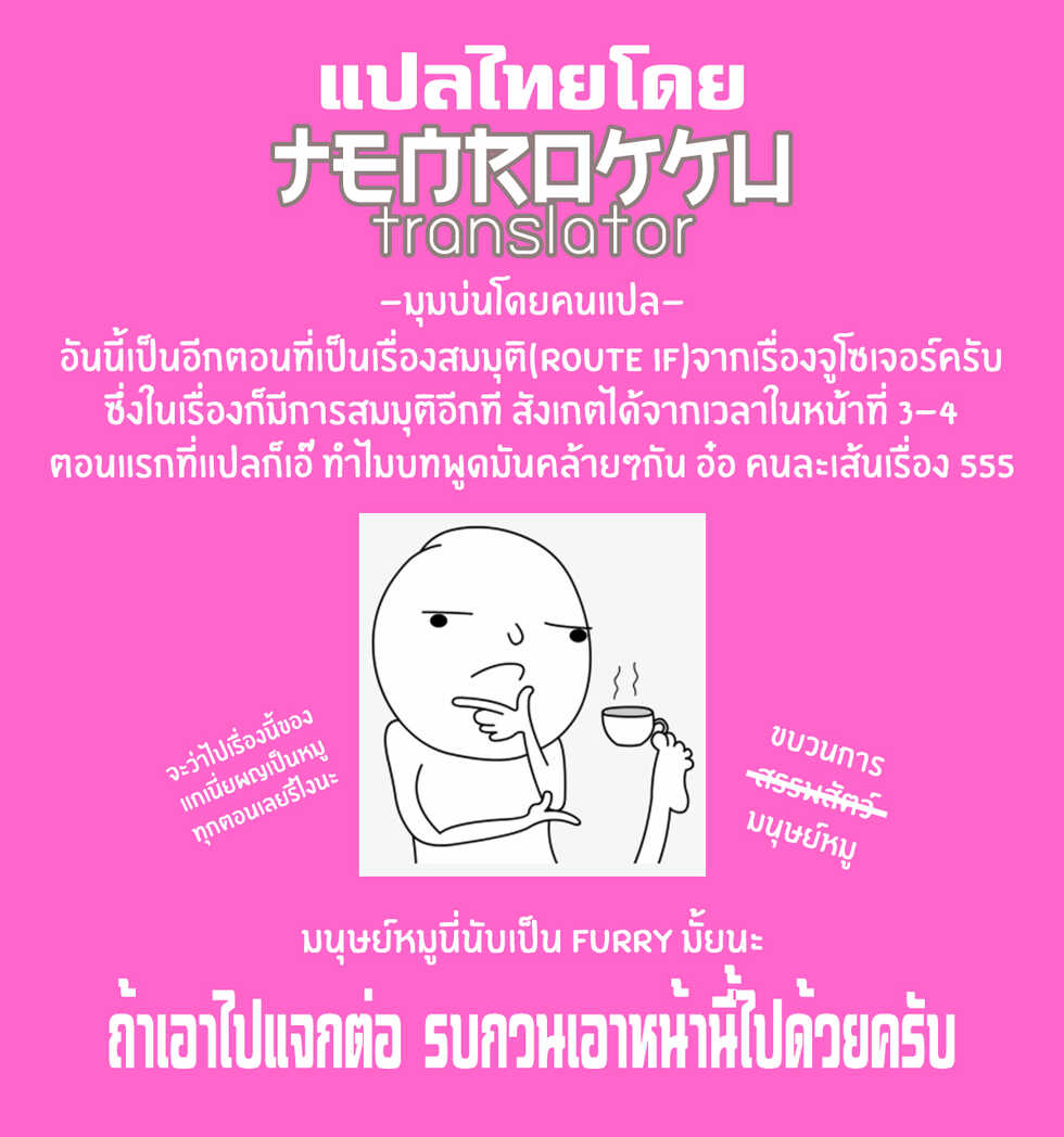 [Takeda hiromitsu] Sentai Pink (shinsaku) no kurisumasu no sugoshikata (IF) Censored&Decensored วันคริสมาสของพิงค์โซลเจอร์ [Thai ภาษาไทย] [Tenrokku] [Digital] - Page 9