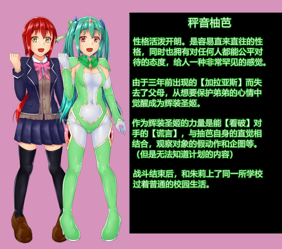 [Hoshii Koubou] Kisou Seiki Asteria Etsugoku no Kisou Zecchou [Chinese] [村长个人汉化] - Page 3