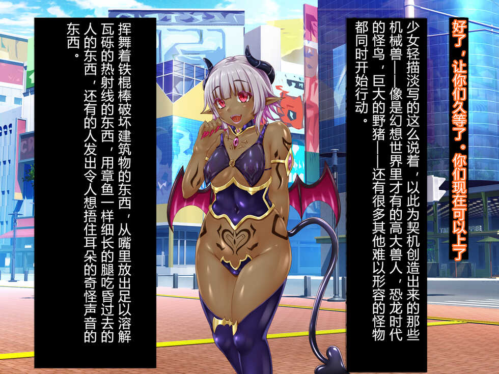 [Hoshii Koubou] Kisou Seiki Asteria Etsugoku no Kisou Zecchou [Chinese] [村长个人汉化] - Page 11