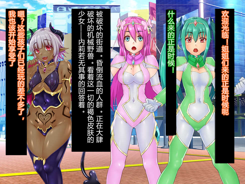 [Hoshii Koubou] Kisou Seiki Asteria Etsugoku no Kisou Zecchou [Chinese] [村长个人汉化] - Page 25