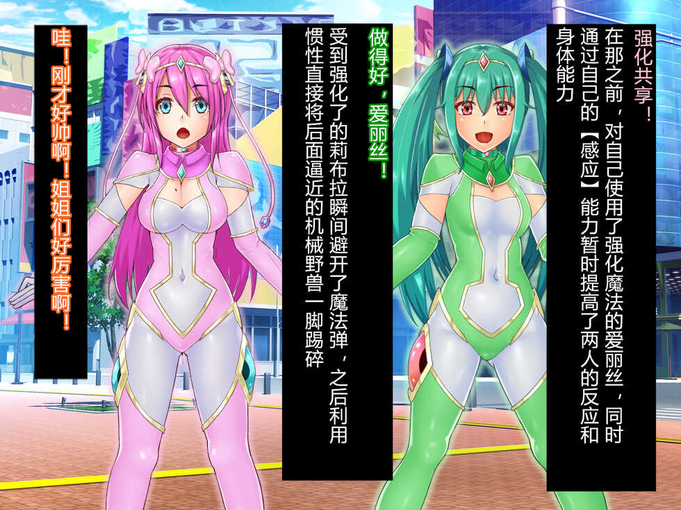 [Hoshii Koubou] Kisou Seiki Asteria Etsugoku no Kisou Zecchou [Chinese] [村长个人汉化] - Page 36