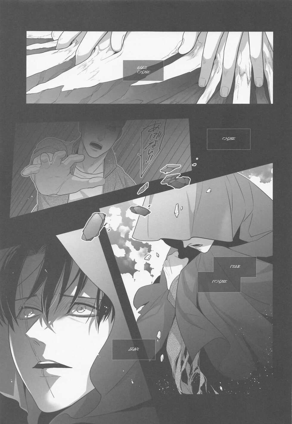 (C97) [Mr.Strawberry (Kiyoshi)] Kuroi Kemono (Shingeki no Kyojin) - Page 8