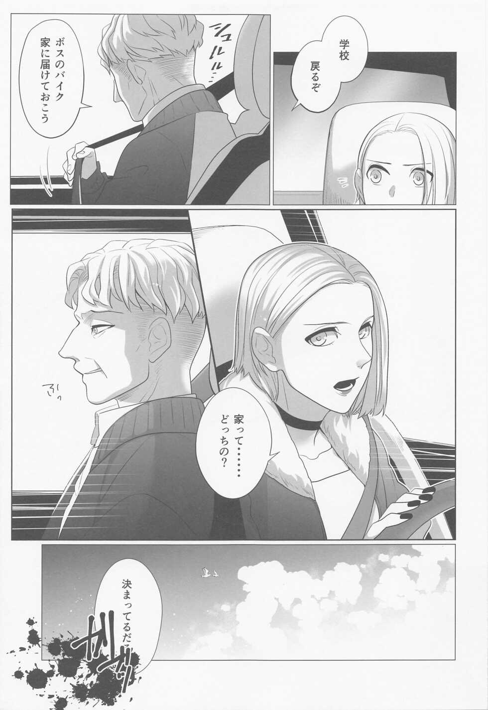 (C97) [Mr.Strawberry (Kiyoshi)] Kuroi Kemono (Shingeki no Kyojin) - Page 14