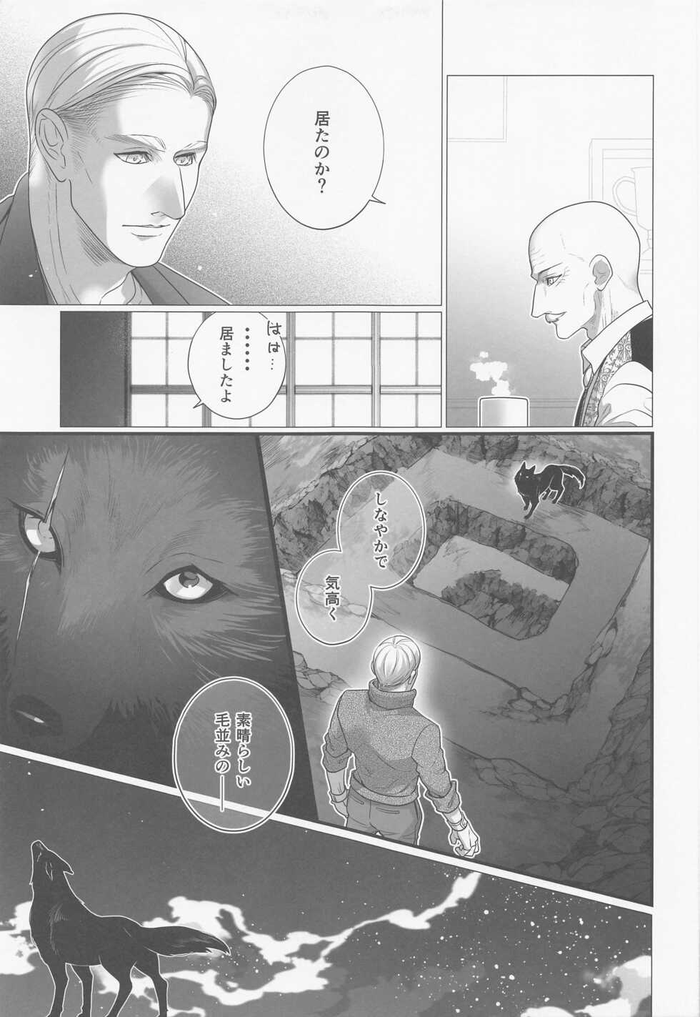 (C97) [Mr.Strawberry (Kiyoshi)] Kuroi Kemono (Shingeki no Kyojin) - Page 16