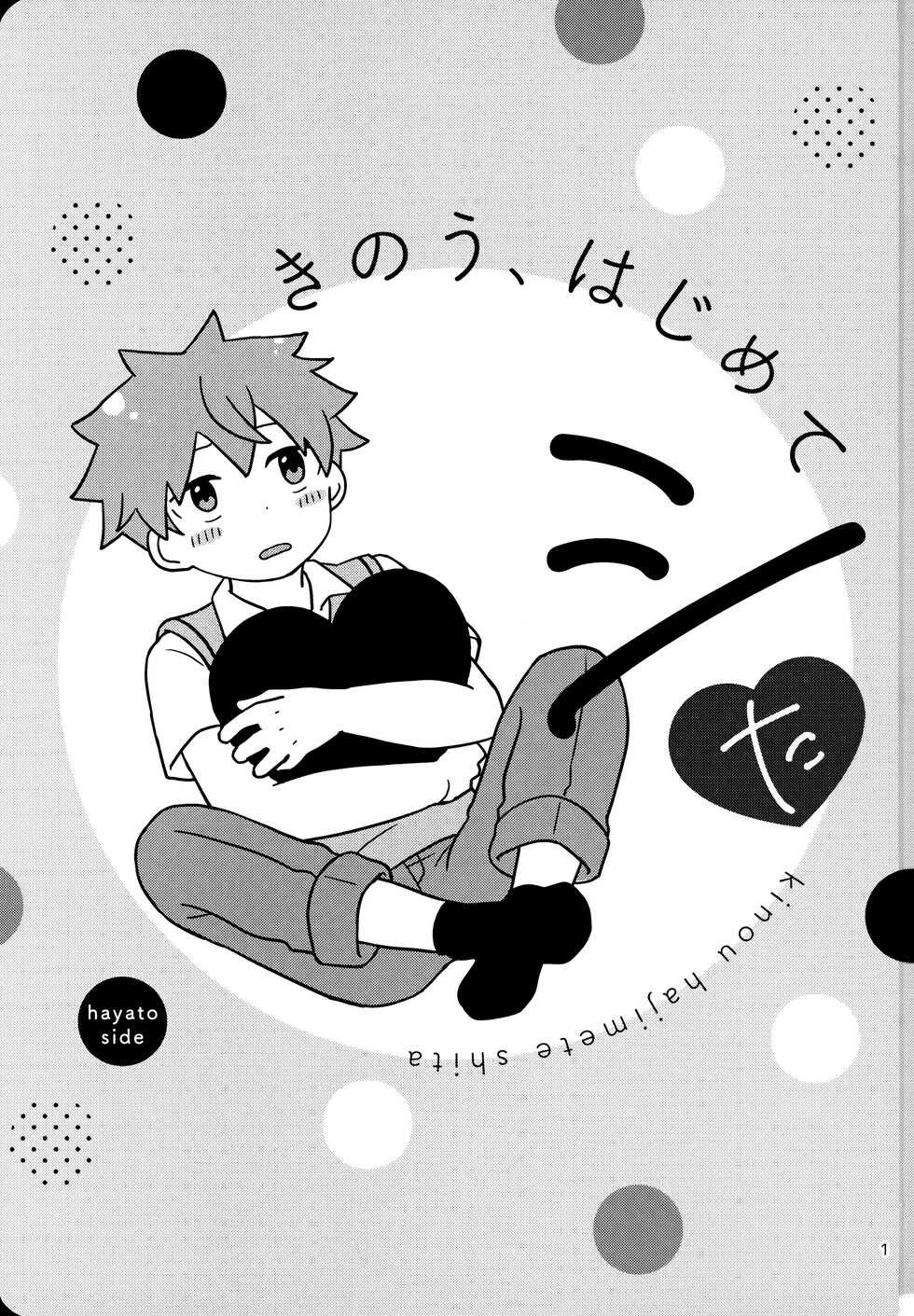 (MIRACLE FESTIV@L!! Kinkyuu SUMMER2021) [Bavaroa Lerolero (Daeki)] Kinou, Hajimete Shita (THE IDOLM@STER SideM) - Page 2