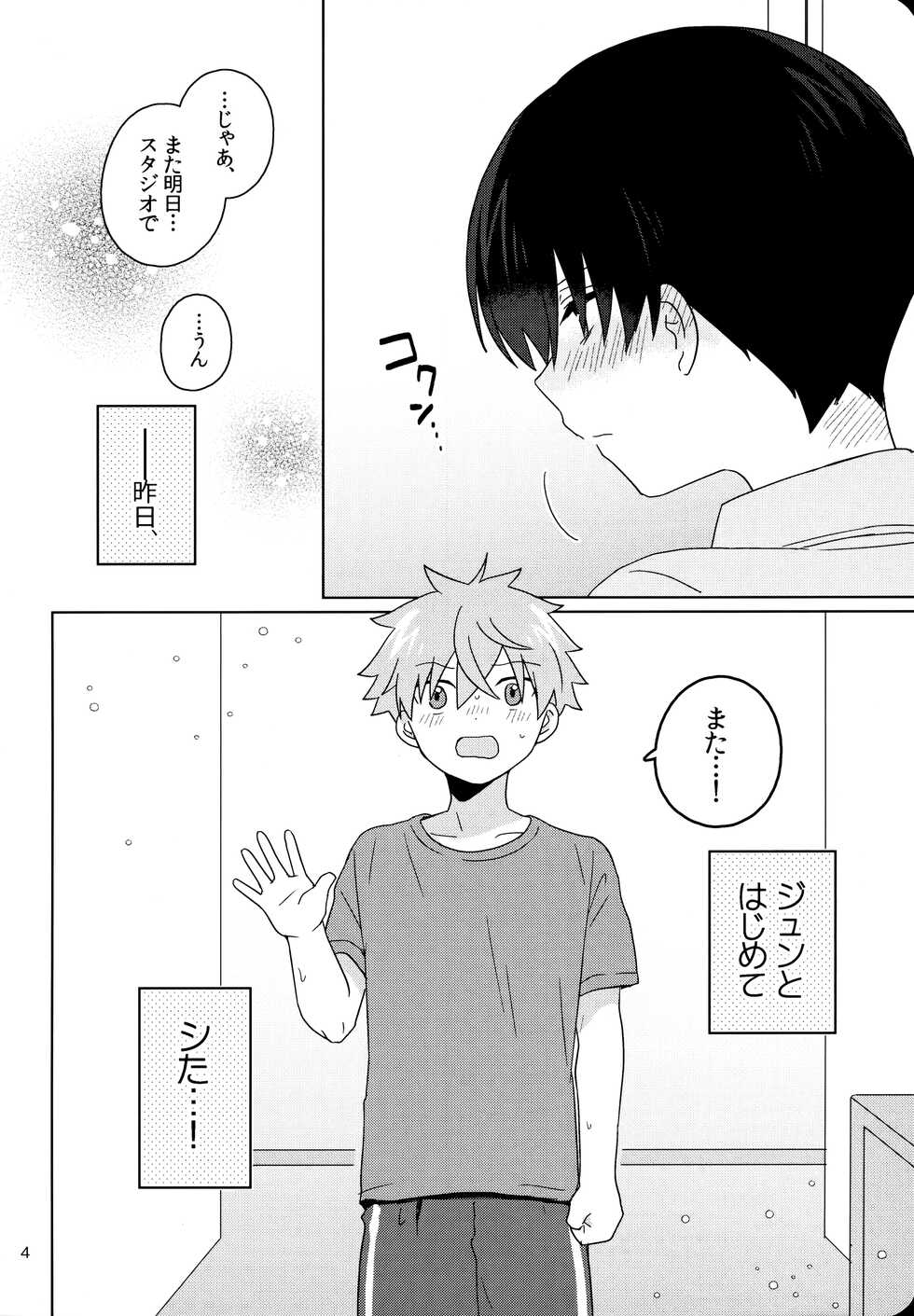 (MIRACLE FESTIV@L!! Kinkyuu SUMMER2021) [Bavaroa Lerolero (Daeki)] Kinou, Hajimete Shita (THE IDOLM@STER SideM) - Page 5