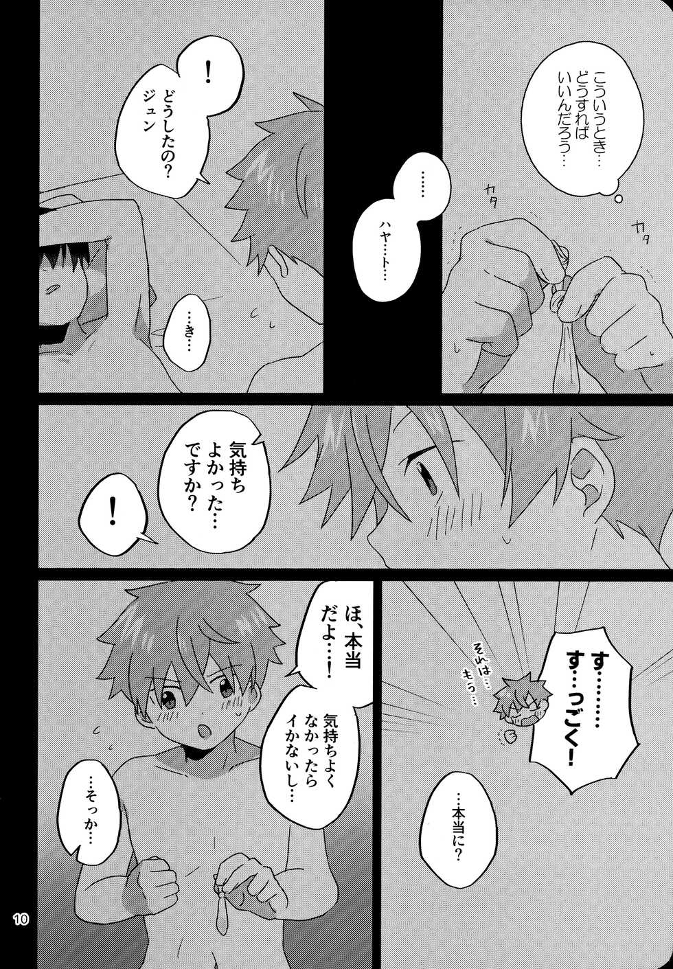 (MIRACLE FESTIV@L!! Kinkyuu SUMMER2021) [Bavaroa Lerolero (Daeki)] Kinou, Hajimete Shita (THE IDOLM@STER SideM) - Page 11