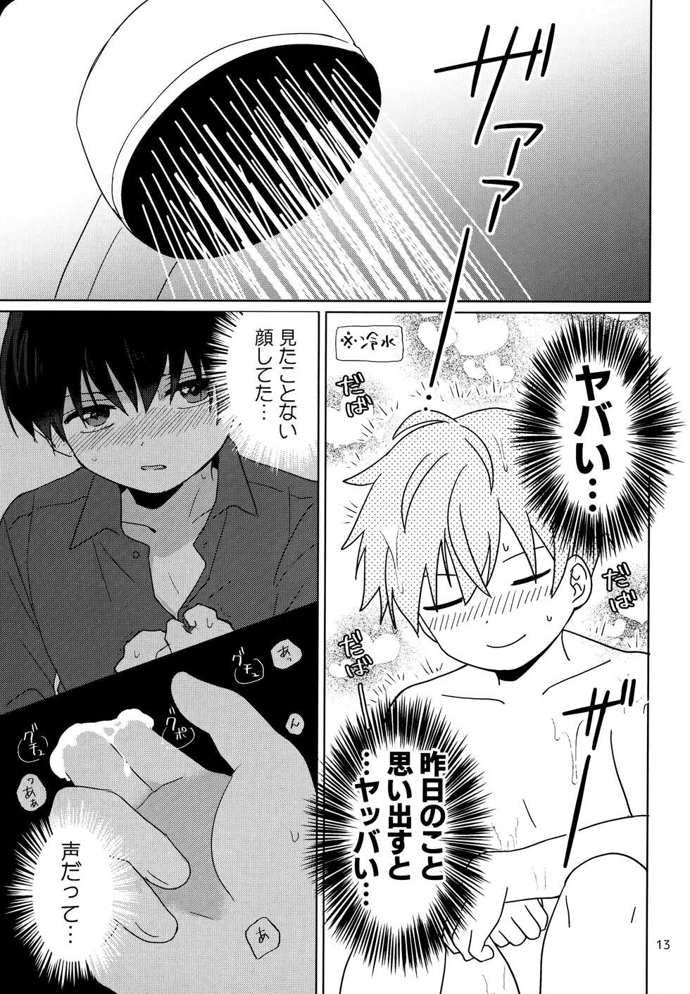 (MIRACLE FESTIV@L!! Kinkyuu SUMMER2021) [Bavaroa Lerolero (Daeki)] Kinou, Hajimete Shita (THE IDOLM@STER SideM) - Page 14