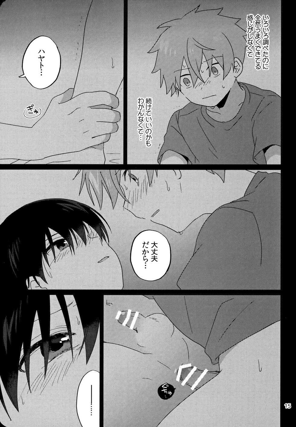 (MIRACLE FESTIV@L!! Kinkyuu SUMMER2021) [Bavaroa Lerolero (Daeki)] Kinou, Hajimete Shita (THE IDOLM@STER SideM) - Page 16