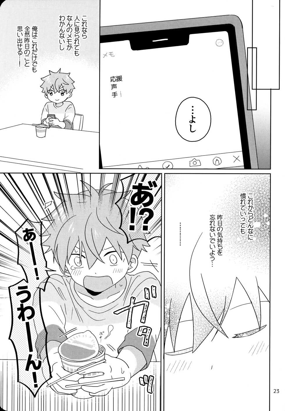 (MIRACLE FESTIV@L!! Kinkyuu SUMMER2021) [Bavaroa Lerolero (Daeki)] Kinou, Hajimete Shita (THE IDOLM@STER SideM) - Page 24