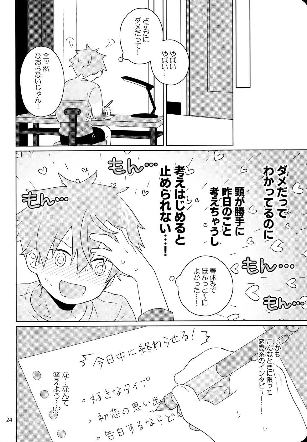 (MIRACLE FESTIV@L!! Kinkyuu SUMMER2021) [Bavaroa Lerolero (Daeki)] Kinou, Hajimete Shita (THE IDOLM@STER SideM) - Page 25