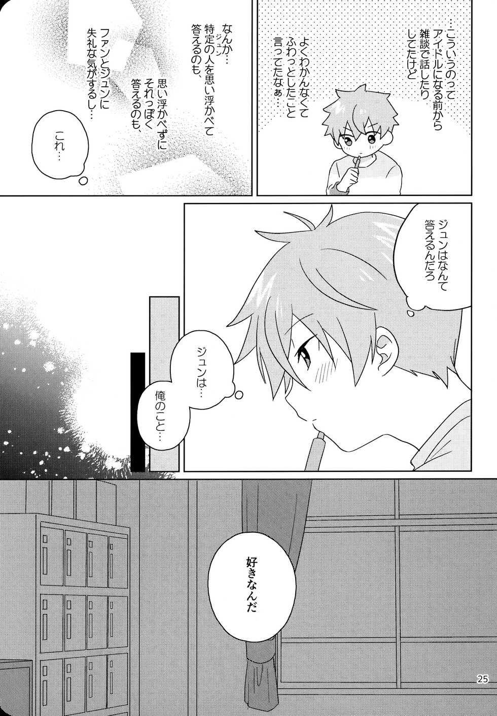 (MIRACLE FESTIV@L!! Kinkyuu SUMMER2021) [Bavaroa Lerolero (Daeki)] Kinou, Hajimete Shita (THE IDOLM@STER SideM) - Page 26