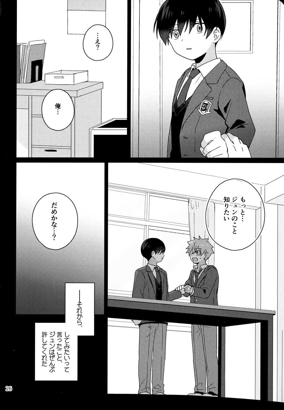 (MIRACLE FESTIV@L!! Kinkyuu SUMMER2021) [Bavaroa Lerolero (Daeki)] Kinou, Hajimete Shita (THE IDOLM@STER SideM) - Page 27