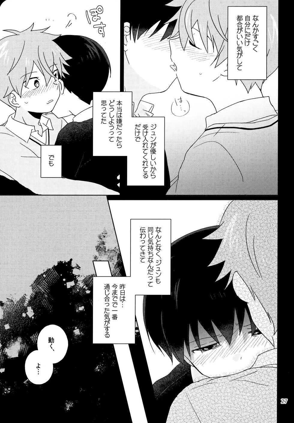 (MIRACLE FESTIV@L!! Kinkyuu SUMMER2021) [Bavaroa Lerolero (Daeki)] Kinou, Hajimete Shita (THE IDOLM@STER SideM) - Page 28