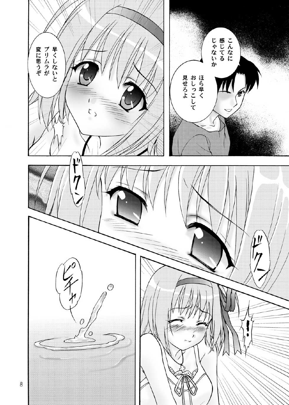 (C73) [Almond Republic & Chandora (Makunouchi Isami)] Primula Primula (Shuffle!) - Page 8