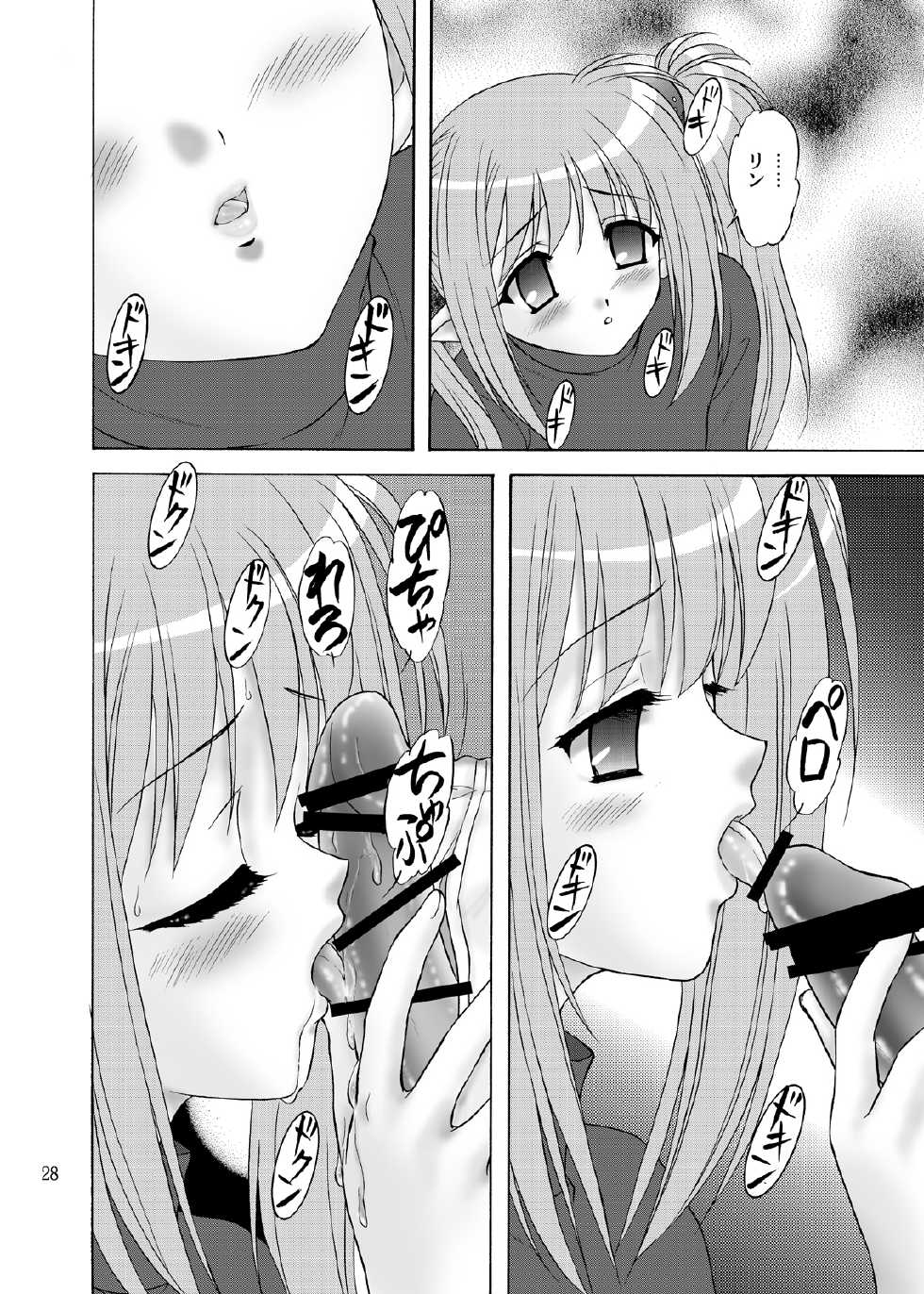 (C73) [Almond Republic & Chandora (Makunouchi Isami)] Primula Primula (Shuffle!) - Page 28