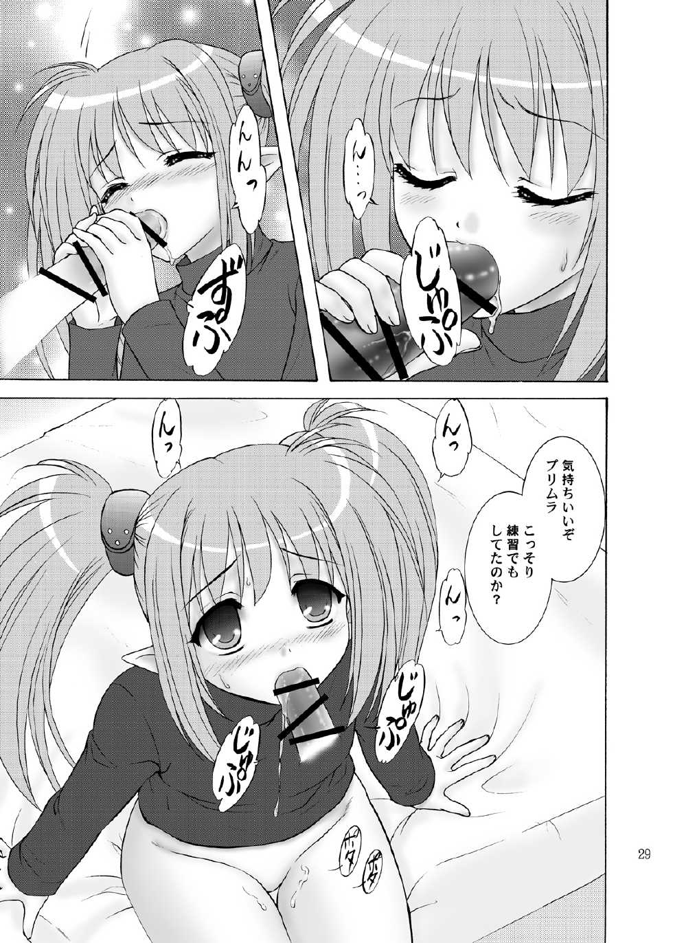 (C73) [Almond Republic & Chandora (Makunouchi Isami)] Primula Primula (Shuffle!) - Page 29