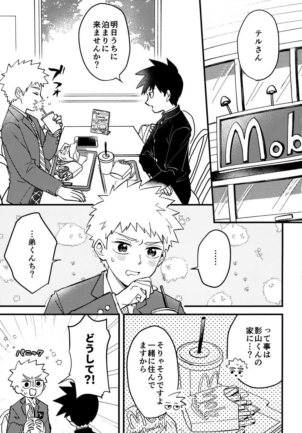 (Chou ONE→HUNDRED 2022) [Zipzap (Matsuda Rogo)] Reversible na Bokura (Mob Psycho 100) - Page 8