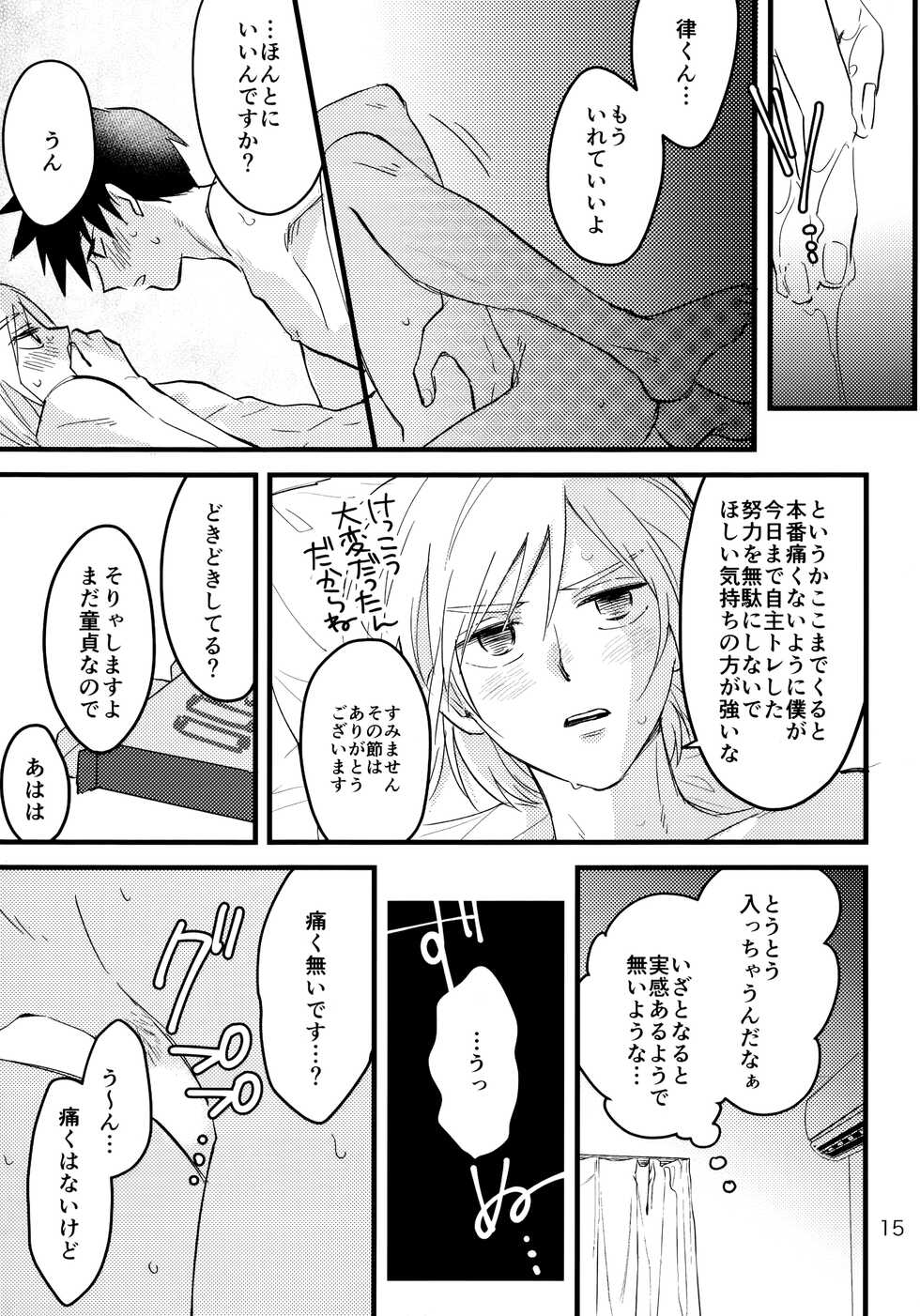 [Zipzap (Matsuda Rogo)] Doushitatte Kimi ga Ii (Mob Psycho 100) [2021-12-10] - Page 14