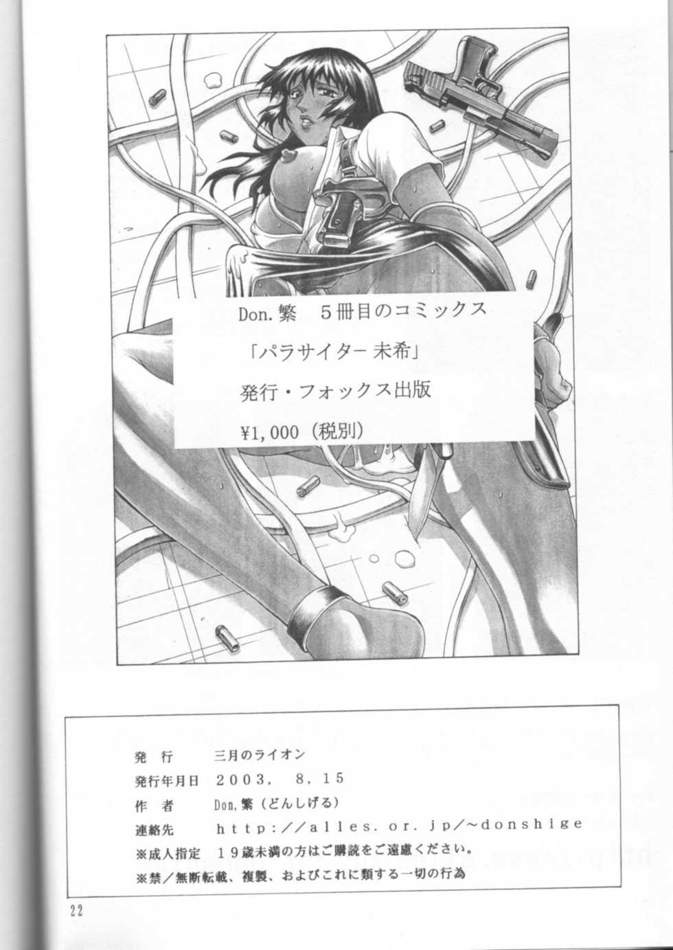 (C64) [Sangatsu no Lion (Don Shigeru)] SEED ON (Mobile Suit Gundam SEED) - Page 21