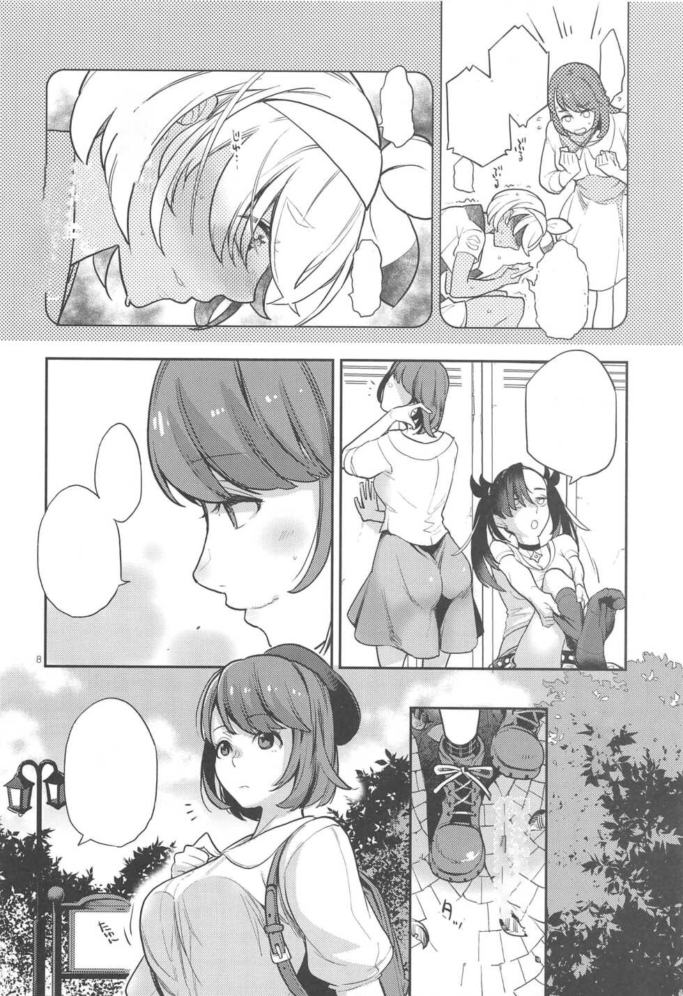[Karegare (Kagami, Rei)] Kibana-san Gomennasai (Pokémon Sword and Shield) [Textless] - Page 7