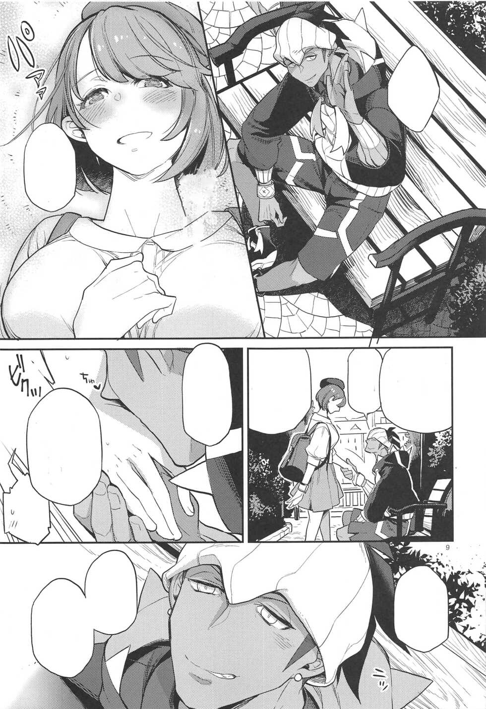 [Karegare (Kagami, Rei)] Kibana-san Gomennasai (Pokémon Sword and Shield) [Textless] - Page 8
