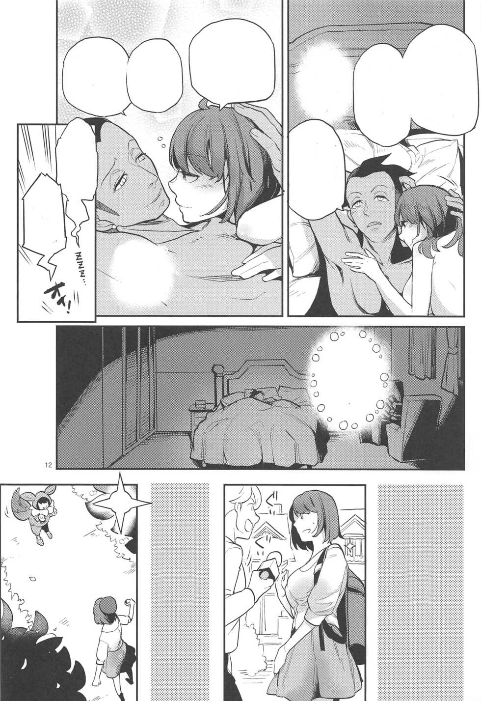 [Karegare (Kagami, Rei)] Kibana-san Gomennasai (Pokémon Sword and Shield) [Textless] - Page 11
