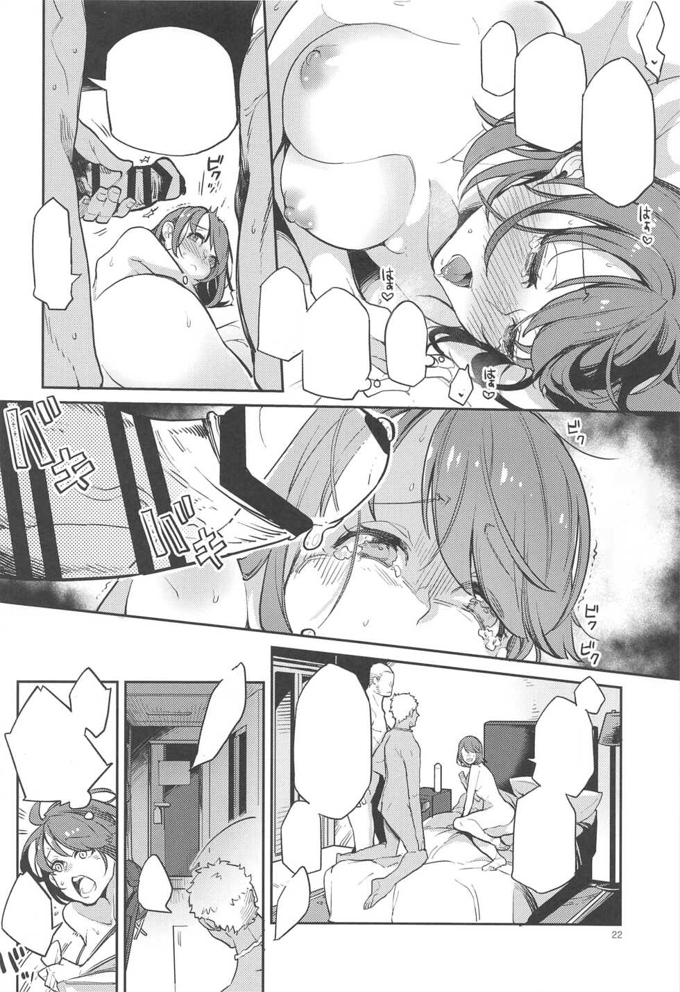 [Karegare (Kagami, Rei)] Kibana-san Gomennasai (Pokémon Sword and Shield) [Textless] - Page 21