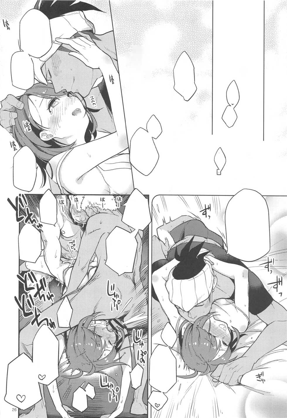 [Karegare (Kagami, Rei)] Kibana-san Gomennasai (Pokémon Sword and Shield) [Textless] - Page 25