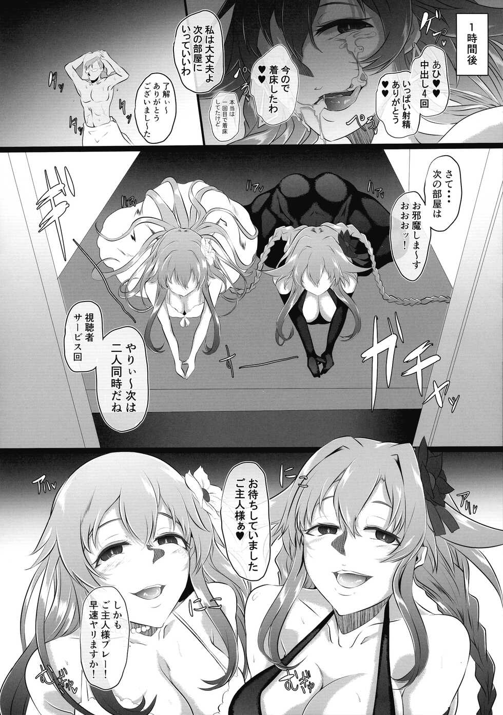 (C100) [CotesDeNoix (Cru)] Collapsing World another √chaos (Hyperdimension Neptunia) - Page 22