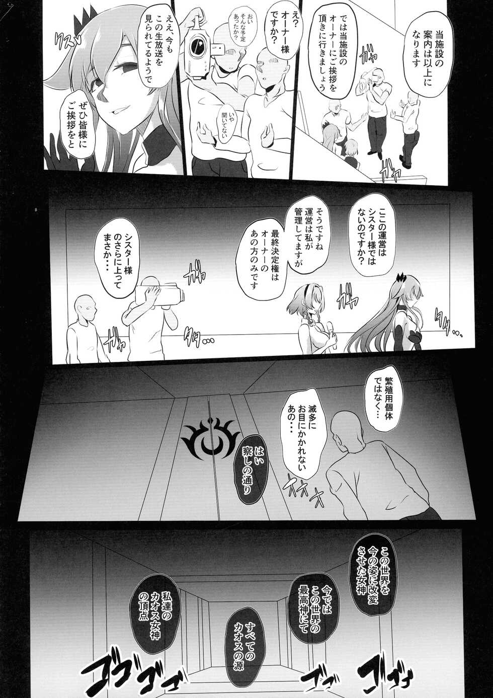 (C100) [CotesDeNoix (Cru)] Collapsing World another √chaos (Hyperdimension Neptunia) - Page 36