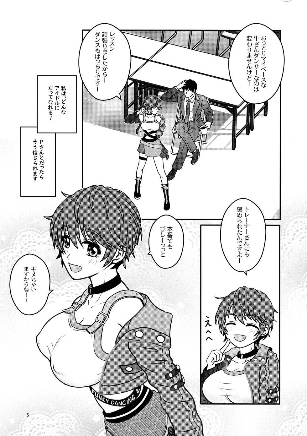 (C100) [the mistress of the adriatic (Makiavery)] Miruraku!2 - Milky Lactating! 2 - Yasashii Milk no Shibori kata (THE IDOLM@STER CINDERELLA GIRLS) - Page 7