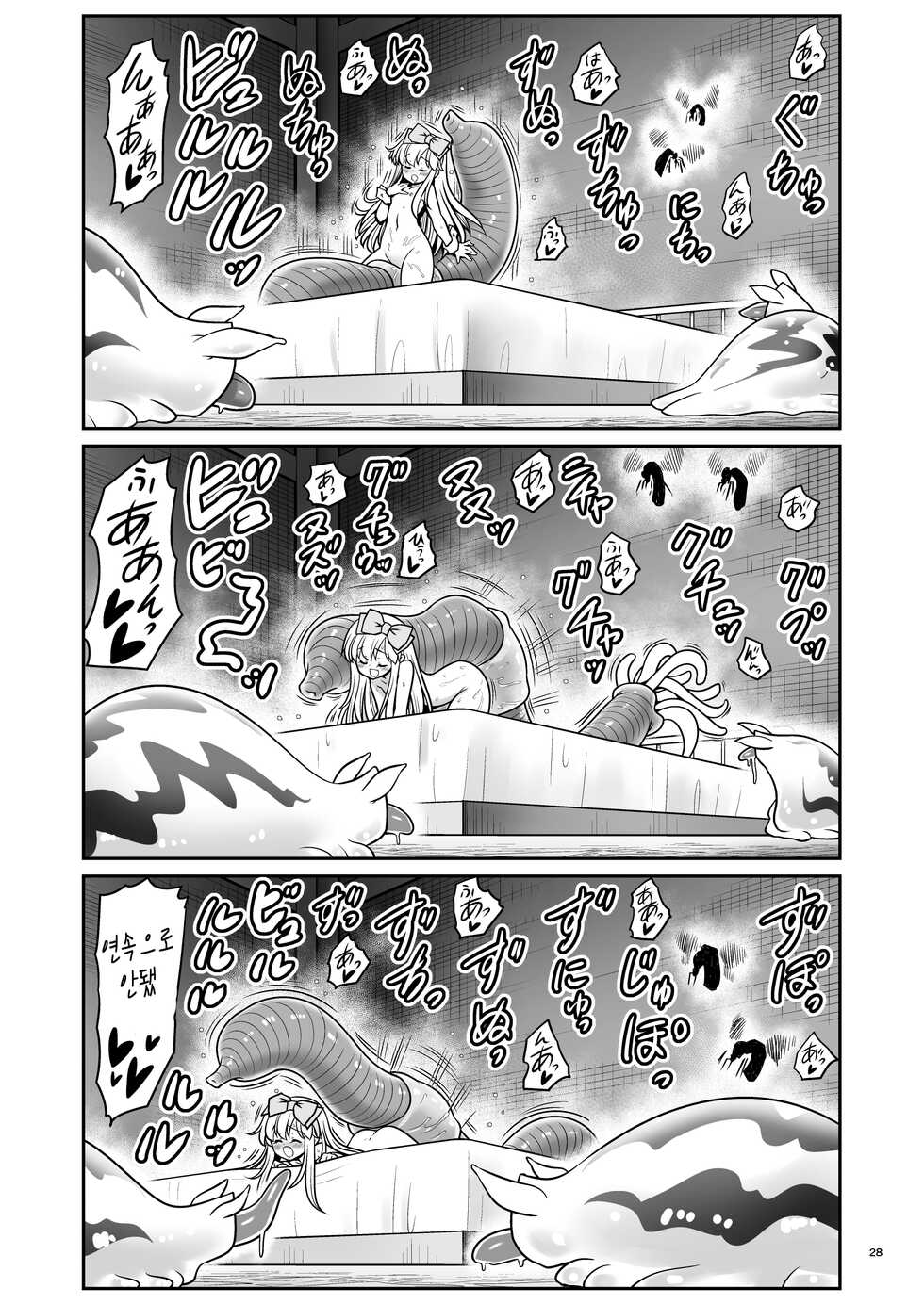 [Yosutebito na Mangakaki (Tomoki Tomonori)] Fushigi na Mushikan Rougoku no Alice | 이상한 충간 감옥의 앨리스 (Alice in Wonderland) [Korean] [Digital] - Page 28
