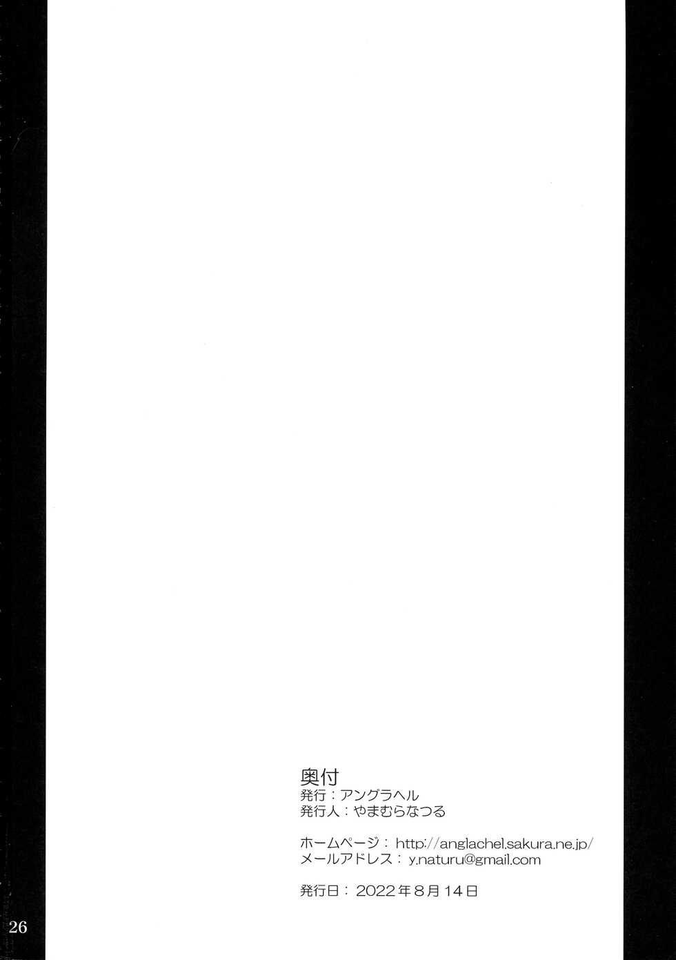 (C100) [Anglachel (Yamamura Natsuru)] FATAL FANTASY (The King of Fighters) - Page 26