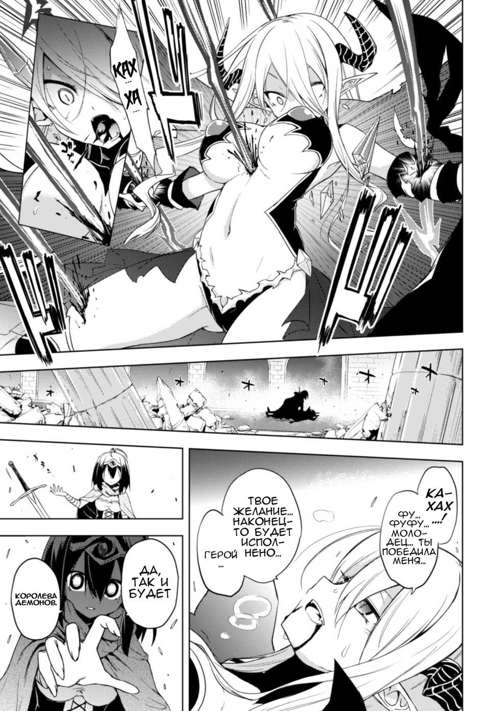 [Ugatsu Matsuki] Ochita Yuusha to Maou | The Fallen Hero and Demon King (2D Comic Magazine Crazy Psycho Les Kyuuai Ryoujoku Vol. 2) [Russian] [﻿Shota-kun17th] [Digital] - Page 3