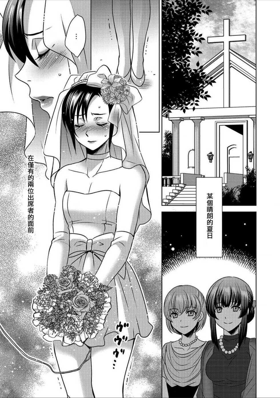 [Inuineko] Boku wa Kanojo ni Shitsukeratetai 7 | 我想被她調教7 (G-Edge Vol. 017) [Chinese] [EZR個人漢化] - Page 3