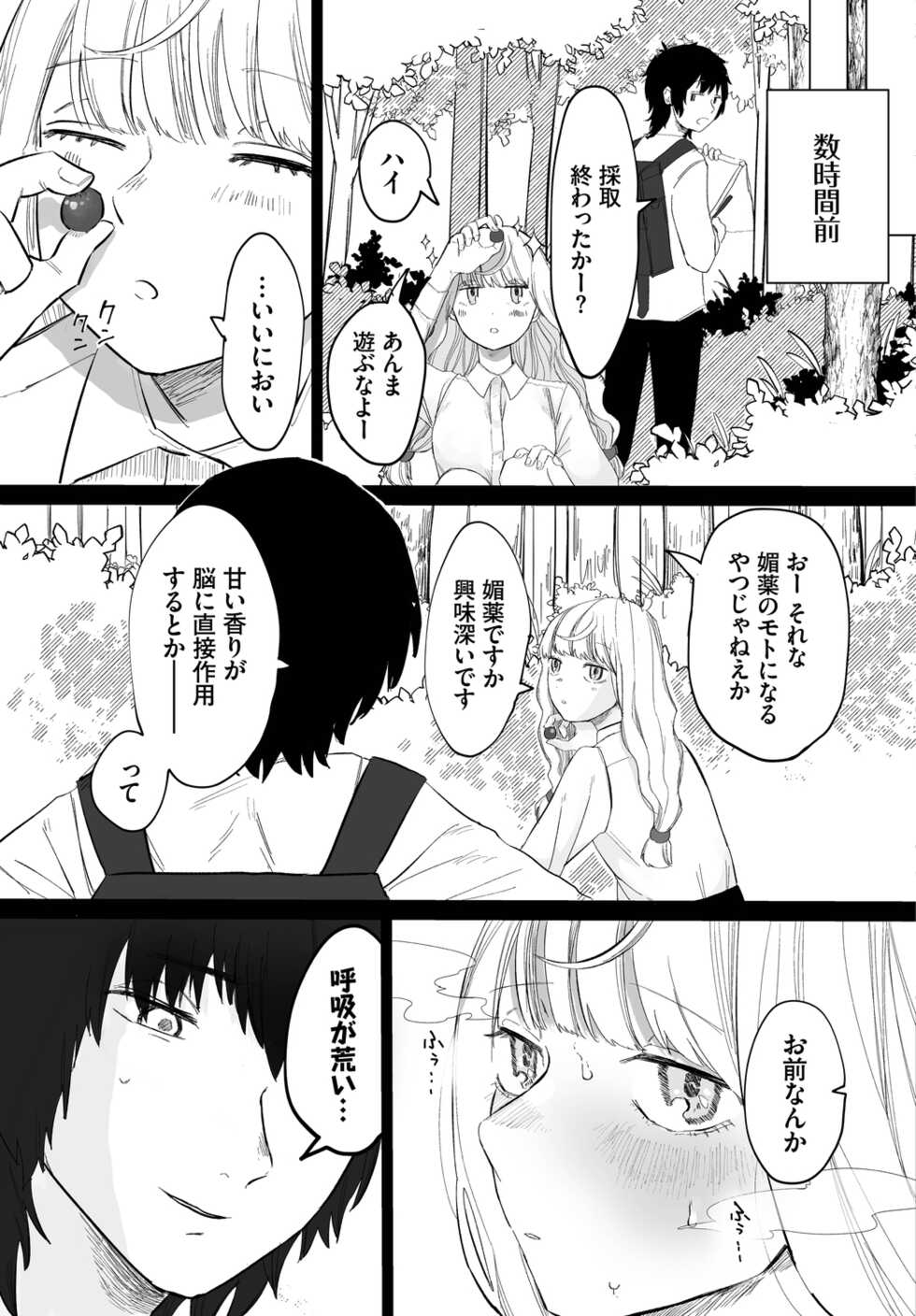 [Anthology] Dungeon Kouryaku wa SEX de!! Vol. 9 [Digital] - Page 29