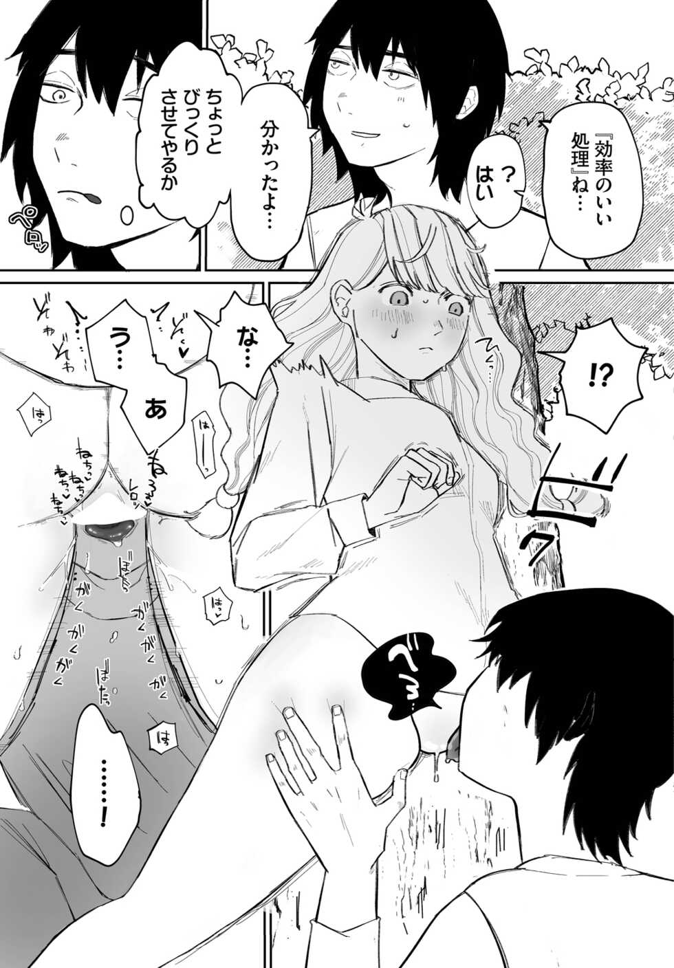 [Anthology] Dungeon Kouryaku wa SEX de!! Vol. 9 [Digital] - Page 33