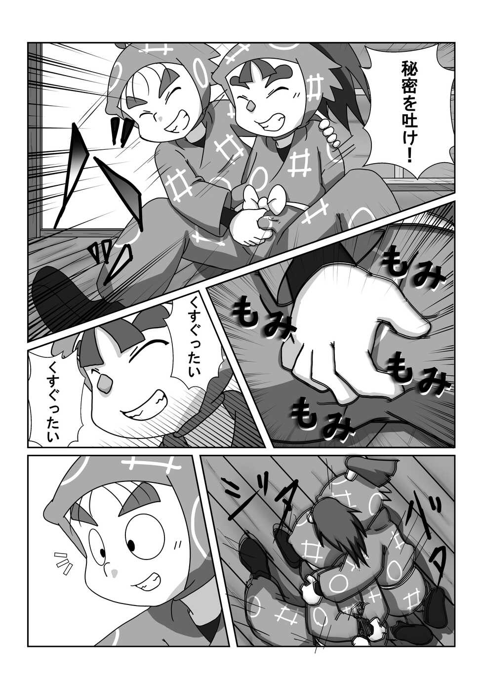 [Munemitsu] Ninjutsu Gakuen ni Bokutachi Futarikiri - Part 1 (Rakudai Ninja Rantarou) [Digital] - Page 11