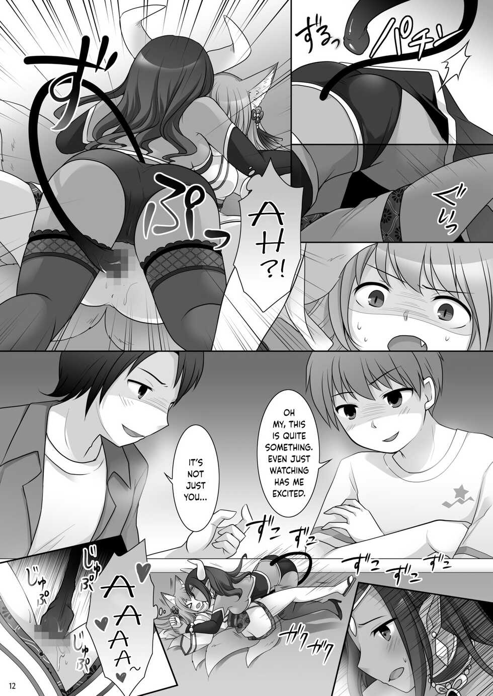 [Chabatake ni Haeta Takenoko (Kuratsuka Riko, Iga Senpuki)] "Kankon no Gi" ~ Card no Seirei ni Karada o Ubawareta Oretachi ~ | "Soul Swap" ~ We whose Bodies were Stolen by the Spirits of the Cards ~ [English] - Page 13