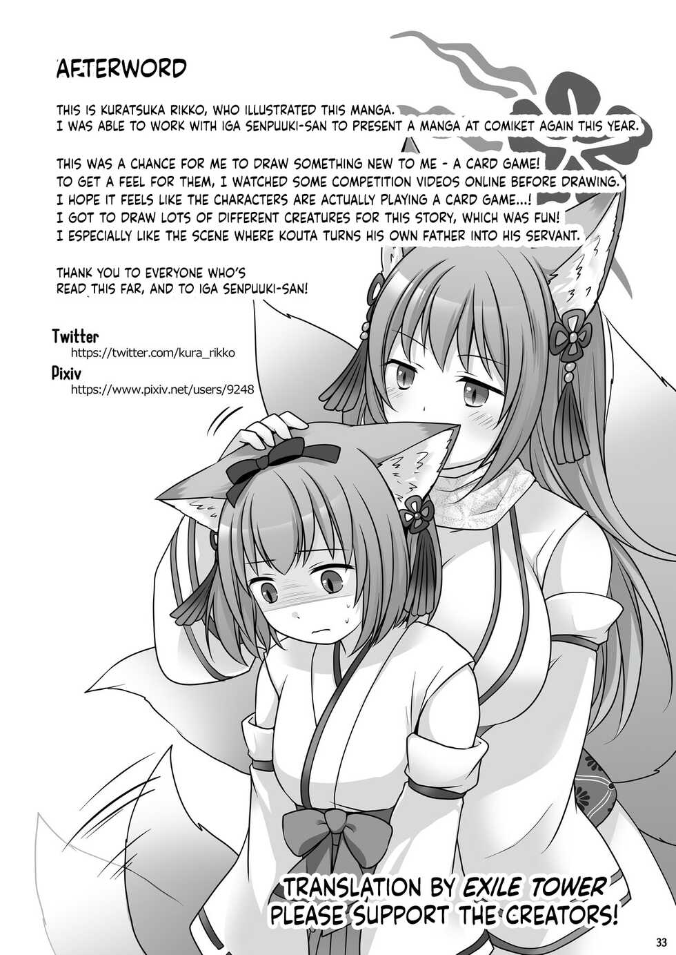 [Chabatake ni Haeta Takenoko (Kuratsuka Riko, Iga Senpuki)] "Kankon no Gi" ~ Card no Seirei ni Karada o Ubawareta Oretachi ~ | "Soul Swap" ~ We whose Bodies were Stolen by the Spirits of the Cards ~ [English] - Page 34