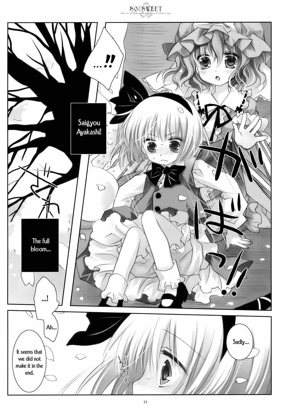 (C77) [CHRONOLOG (Sakurazawa Izumi)] SO SWEET (Touhou Project) [English] [Wings of Yuri] - Page 10