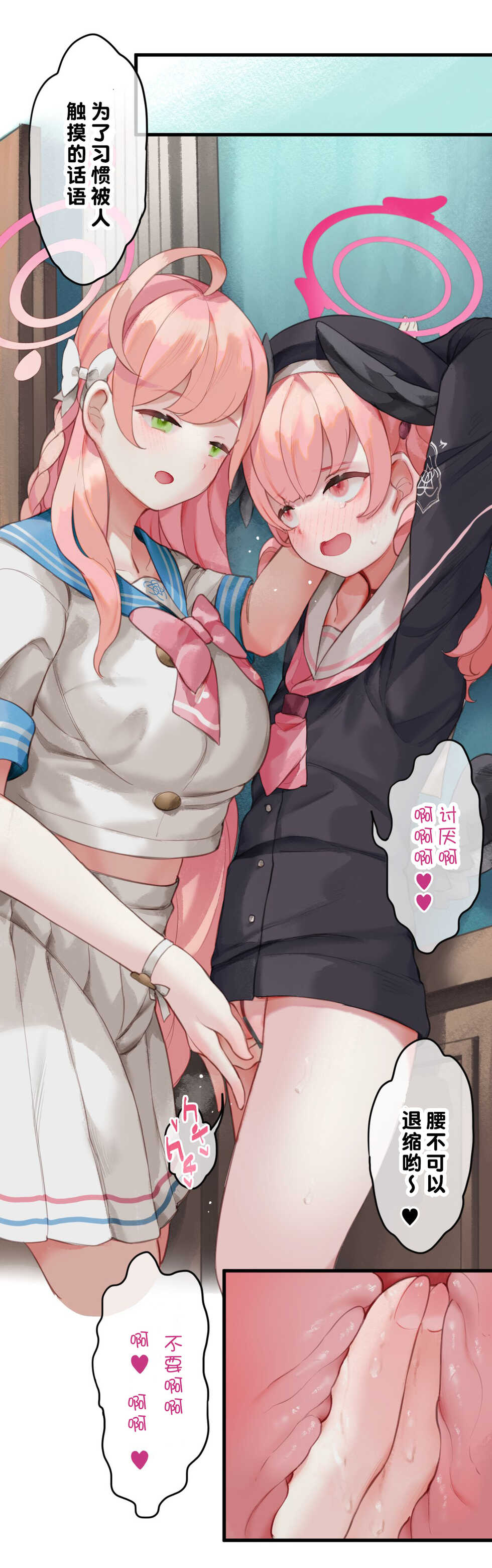 [CAT GARDEN (ねこてゐ)] 春よ花よ～ハナコとコハルがなりゆきで、レズえっちする漫画～ (ブルーアーカイブ) - Page 10