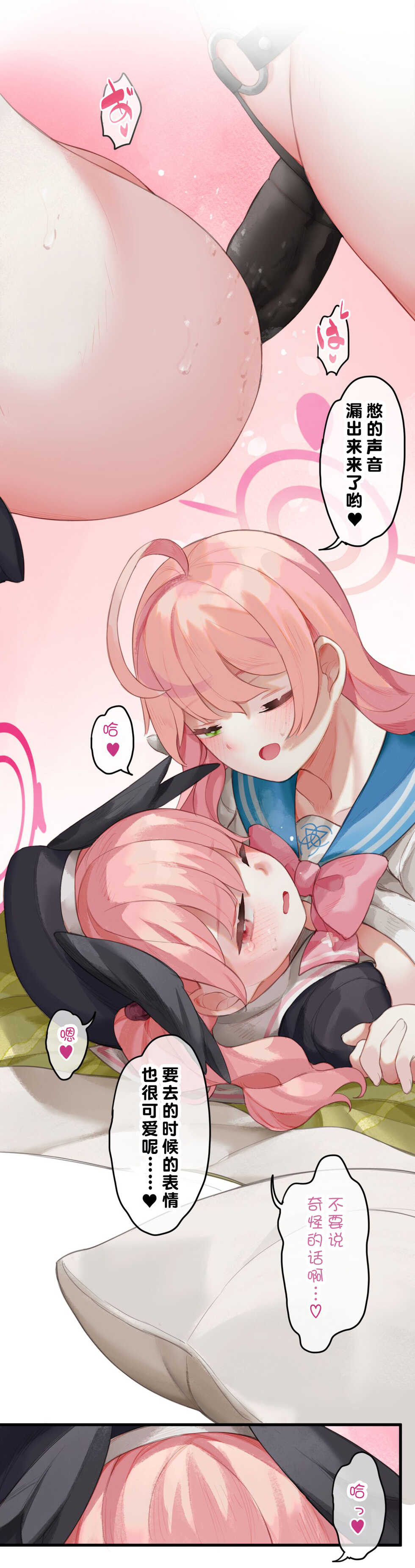 [CAT GARDEN (ねこてゐ)] 春よ花よ～ハナコとコハルがなりゆきで、レズえっちする漫画～ (ブルーアーカイブ) - Page 20