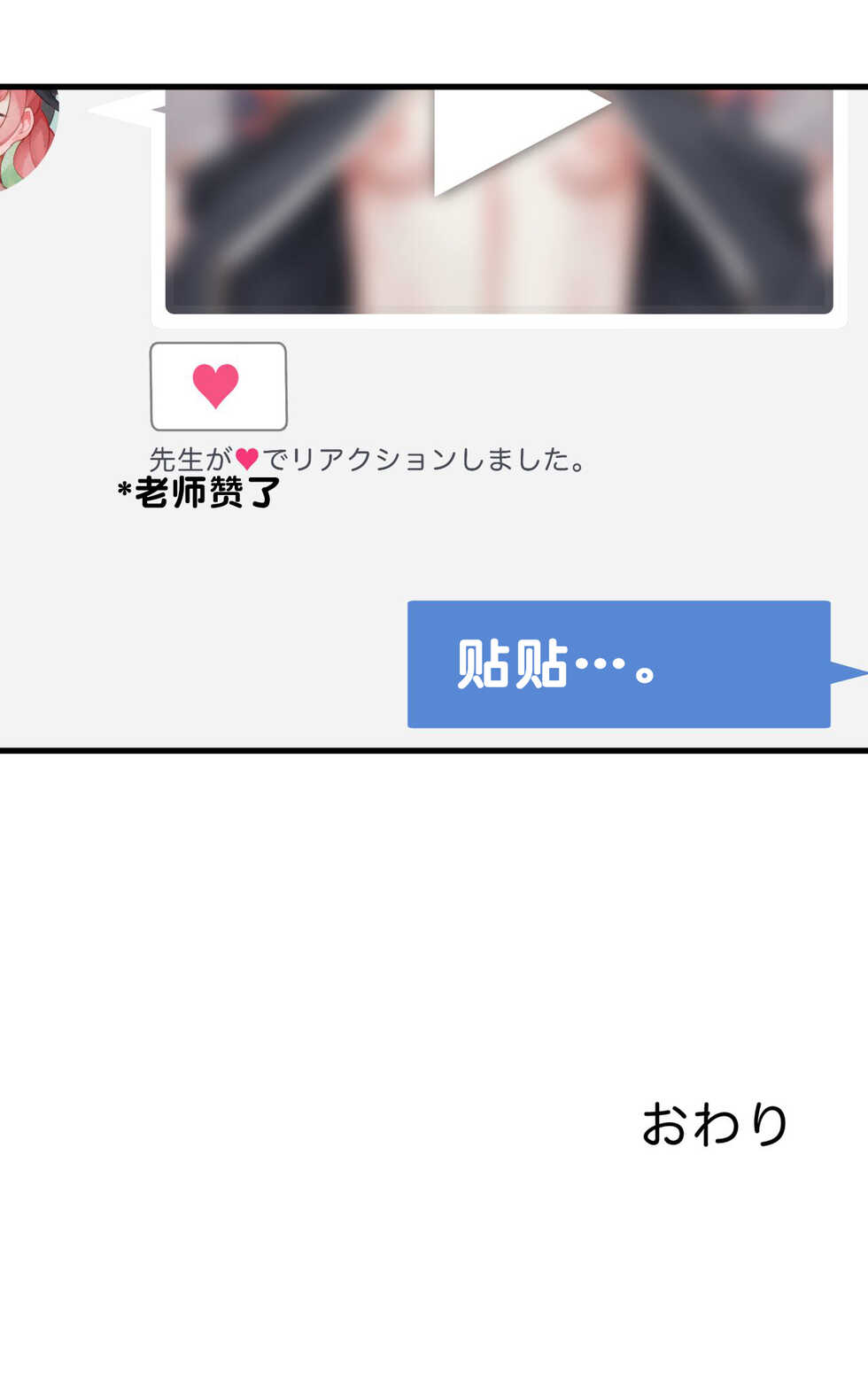 [CAT GARDEN (ねこてゐ)] 春よ花よ～ハナコとコハルがなりゆきで、レズえっちする漫画～ (ブルーアーカイブ) - Page 32