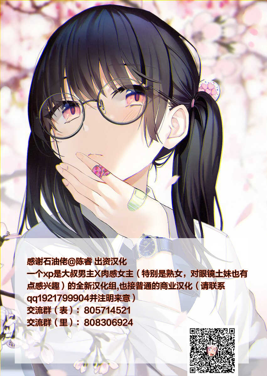 [moro9] Leafy-chan Kasshoku Shoufu Ochi Shussan [Chinese] [便宜汉化组] - Page 3