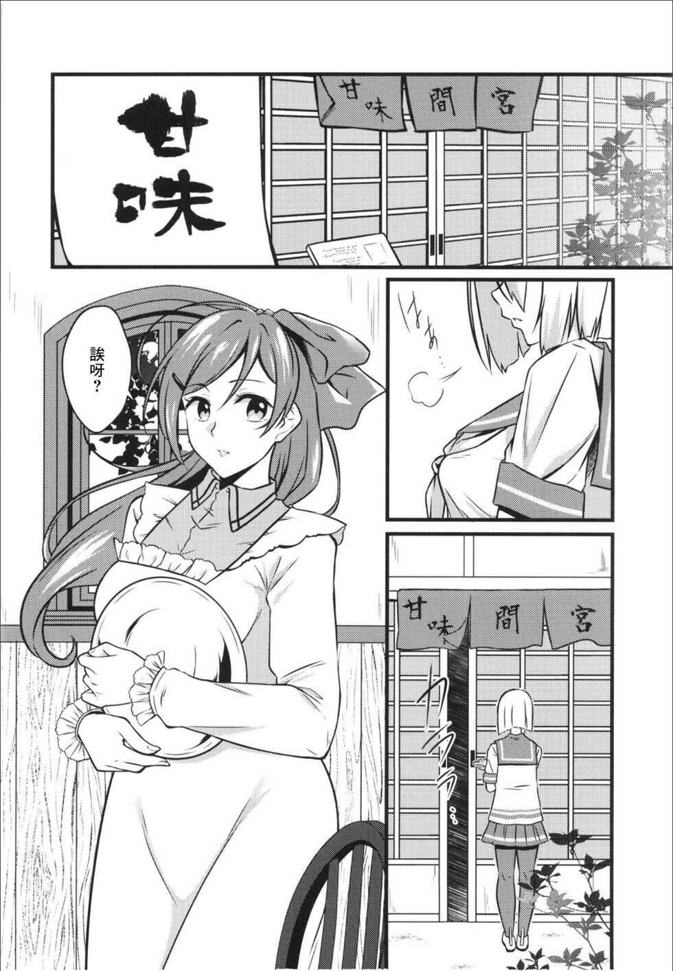 (Kobe Kawasaki Zousen Collection 7) [VALRHONA (Mimamui)] Black Che.R.ry (Kantai Collection -KanColle-) [Chinese] - Page 4